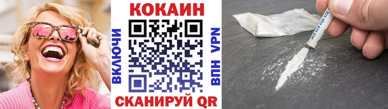 Cocaine 98%  купить   даркнет как зайти  Шахунья 