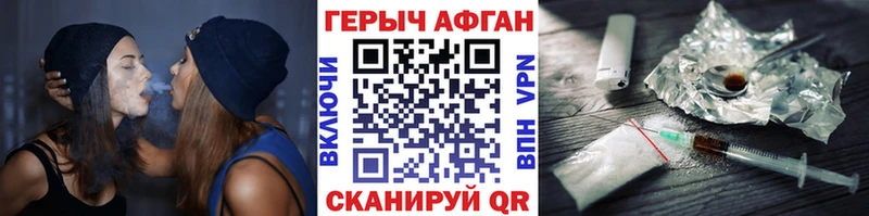 ГЕРОИН Афган Шахунья