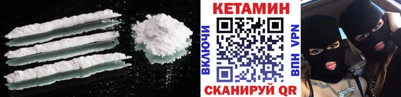 как найти   Шахунья  КЕТАМИН ketamine 