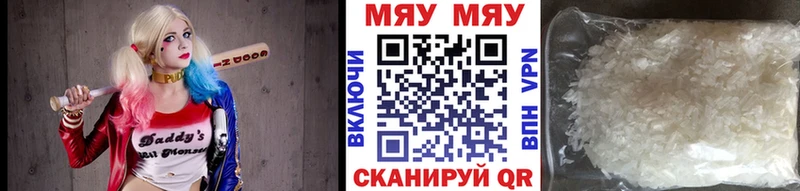 Меф 4 MMC  ссылка на мегу рабочий сайт  Шахунья 