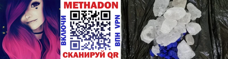 Метадон methadone  Шахунья 
